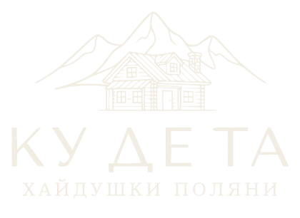 Ку Де Та - Хайдушки поляни
